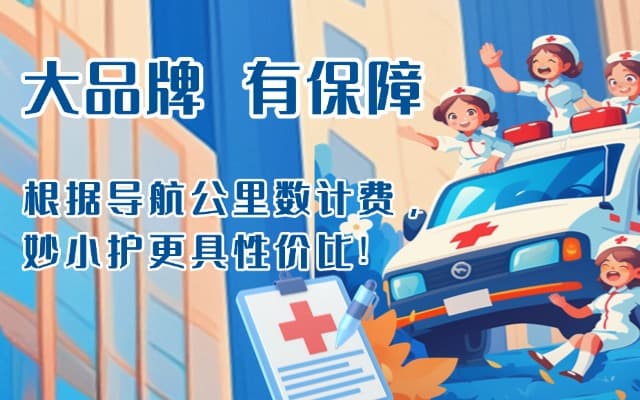 当雄救护车转运